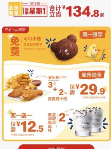 吃瓜小熊麦当劳,揭秘美食背后的故事