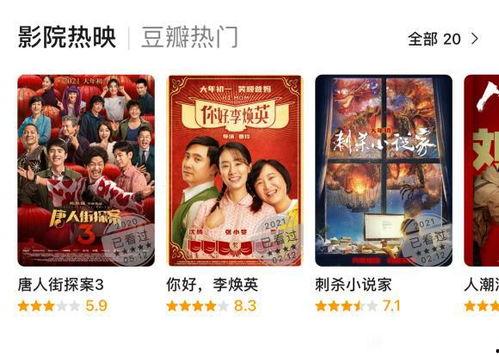 吃瓜爆料电影,揭秘电影幕后真相与幕后英雄