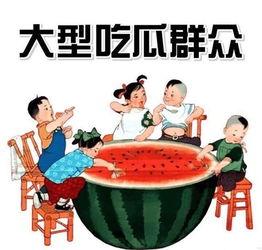 宗门吃瓜飞升