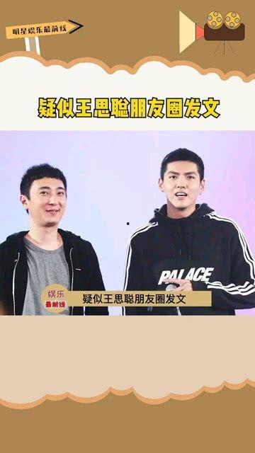 吃瓜前线王思聪,吃瓜前线背后的娱乐帝国掌门人