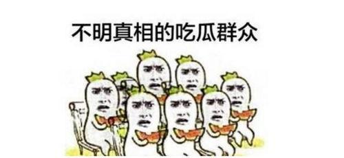 吃瓜群众邓小闲